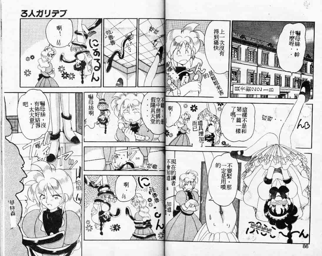 汉化版-[山咲梅太郎] 蒸気王神話伝说_第2集