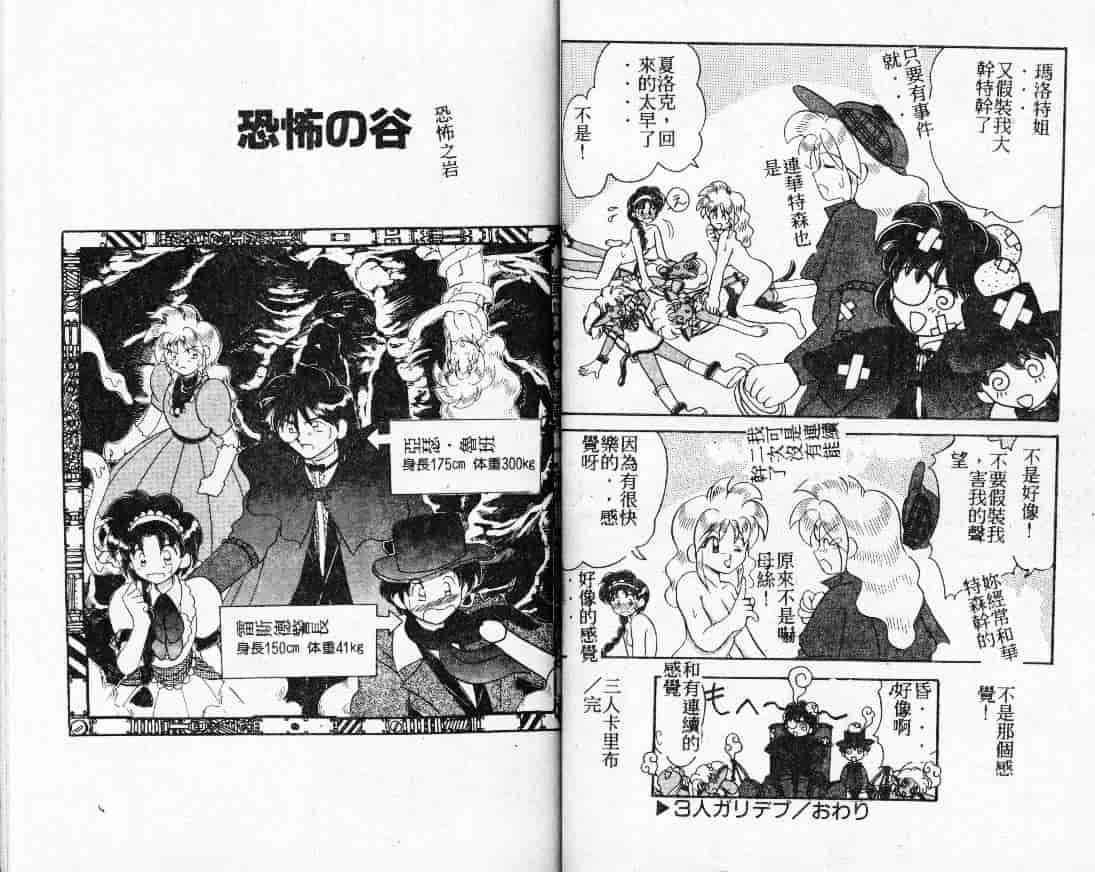 汉化版-[山咲梅太郎] 蒸気王神話伝说_第2集