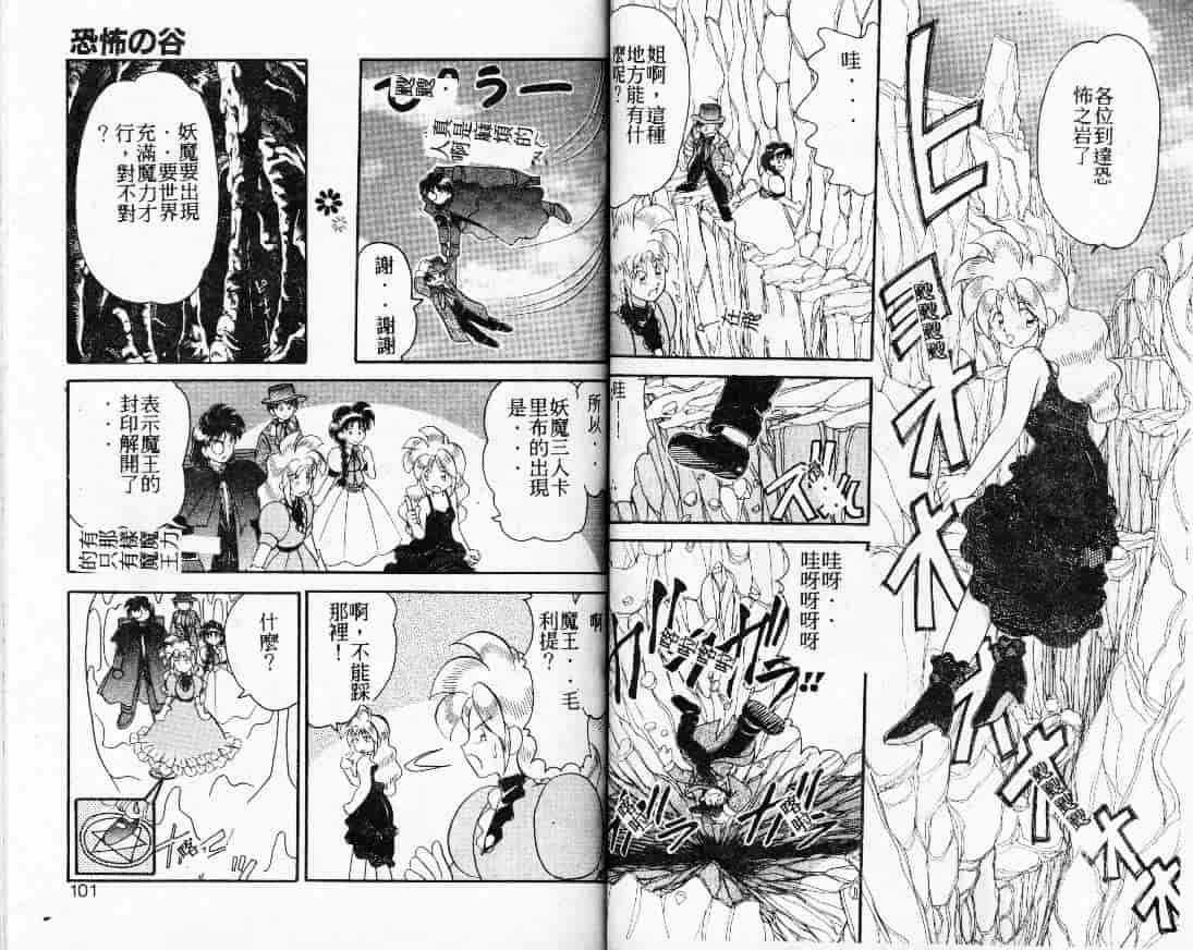 汉化版-[山咲梅太郎] 蒸気王神話伝说_第2集