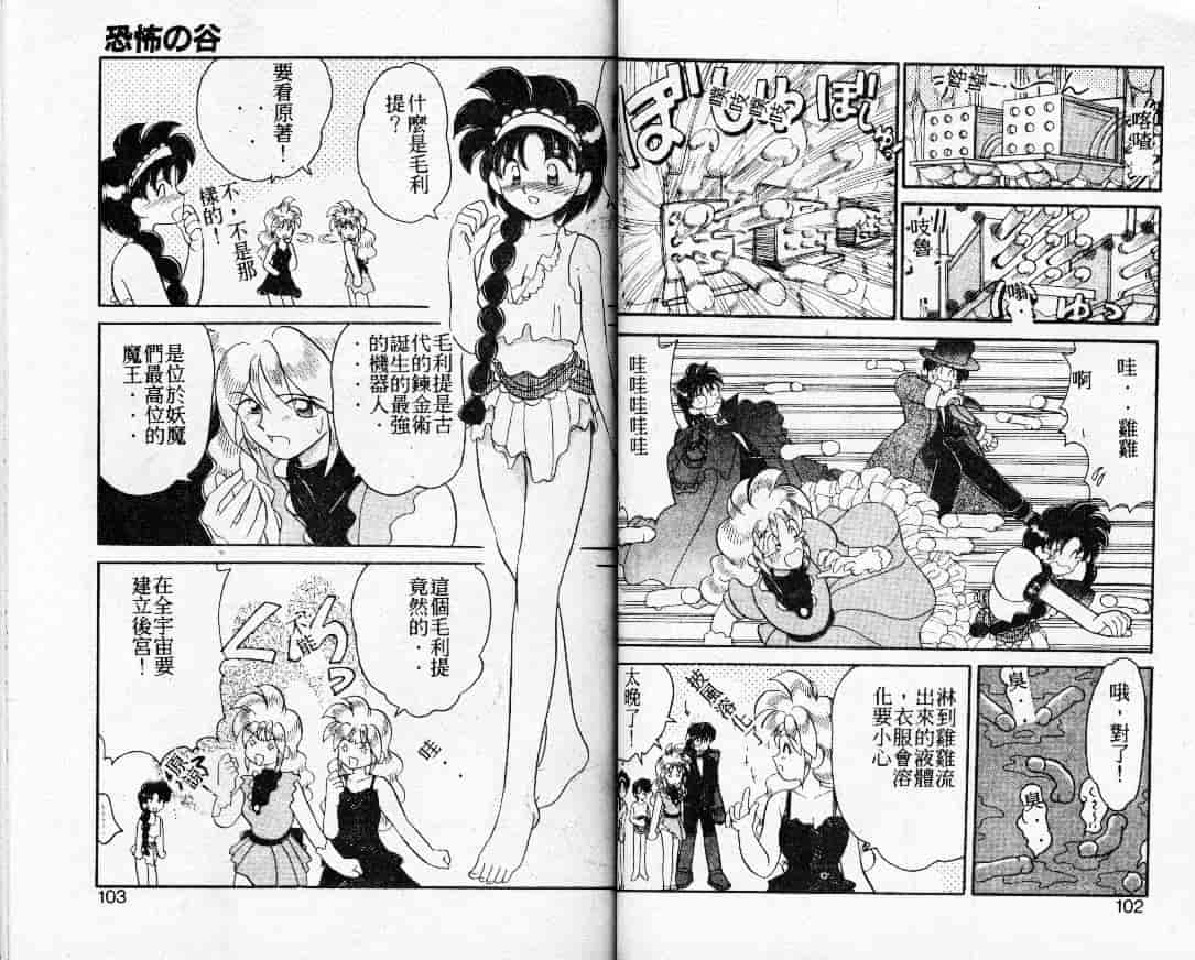 汉化版-[山咲梅太郎] 蒸気王神話伝说_第3集