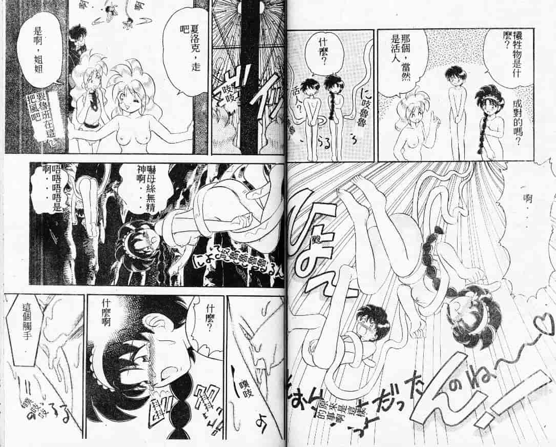 汉化版-[山咲梅太郎] 蒸気王神話伝说_第3集