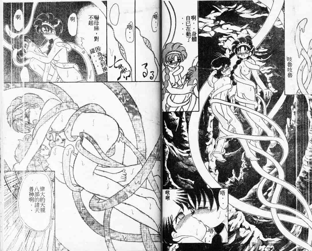 汉化版-[山咲梅太郎] 蒸気王神話伝说_第3集