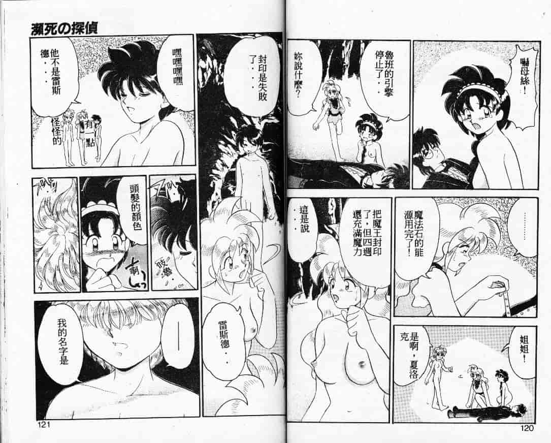 汉化版-[山咲梅太郎] 蒸気王神話伝说_第3集