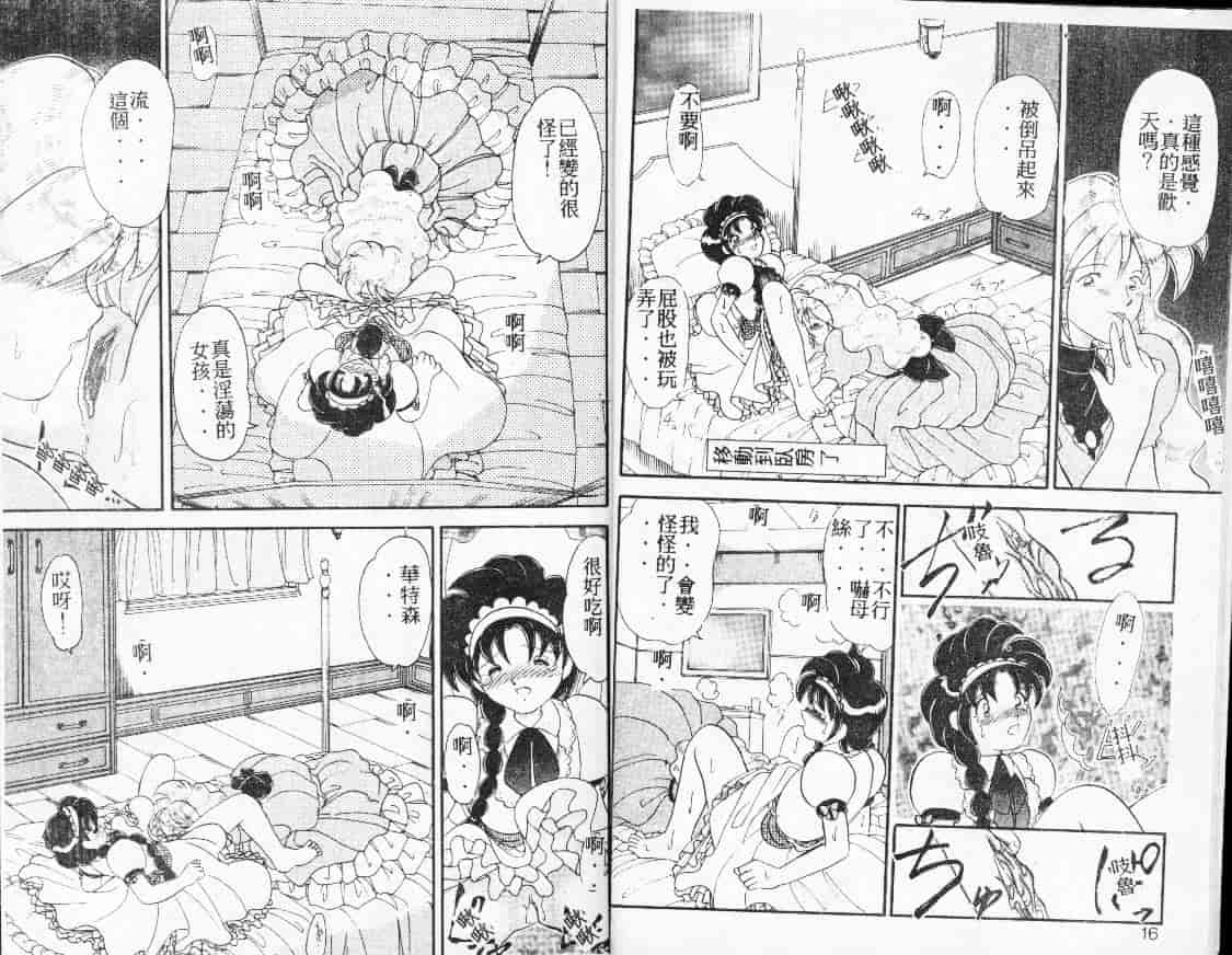 汉化版-[山咲梅太郎] 蒸気王神話伝说_第1集