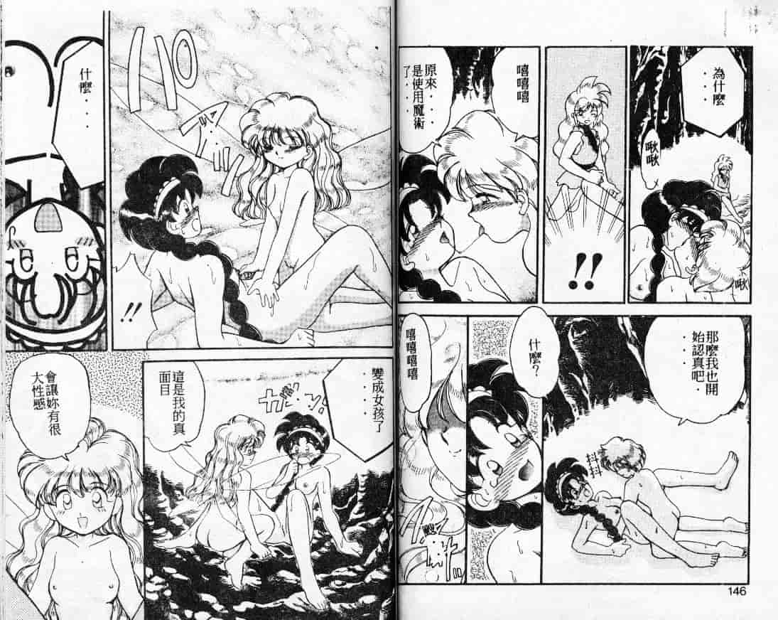 汉化版-[山咲梅太郎] 蒸気王神話伝说_第3集