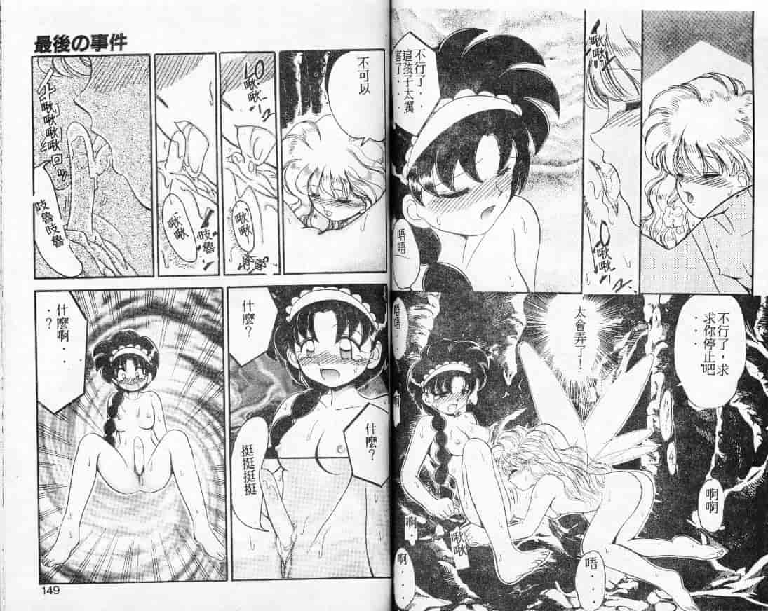 汉化版-[山咲梅太郎] 蒸気王神話伝说_第3集