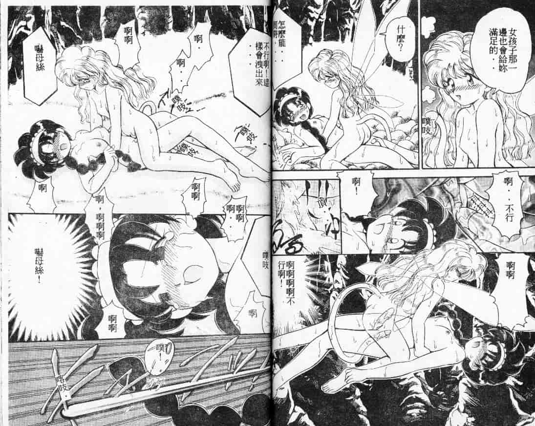 汉化版-[山咲梅太郎] 蒸気王神話伝说_第4集