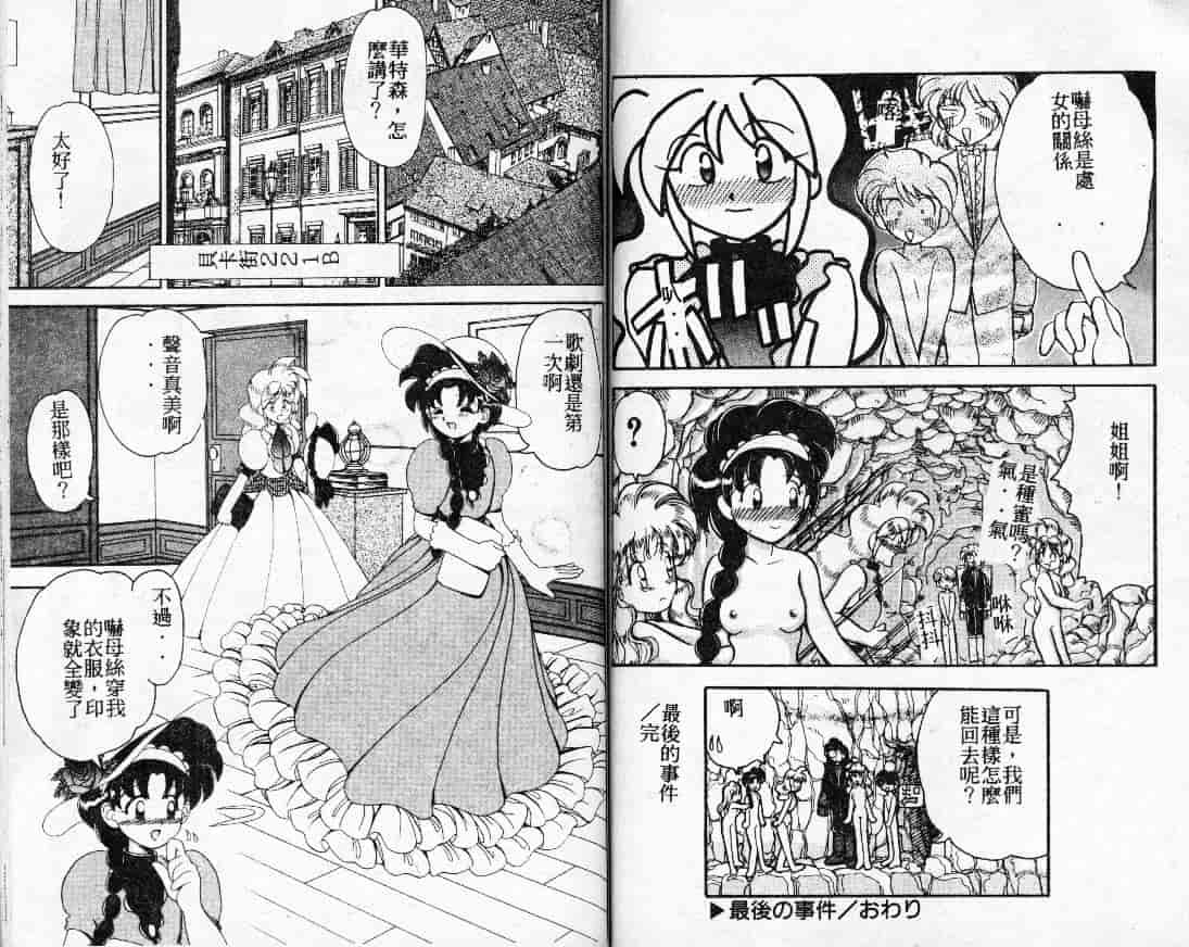 汉化版-[山咲梅太郎] 蒸気王神話伝说_第4集