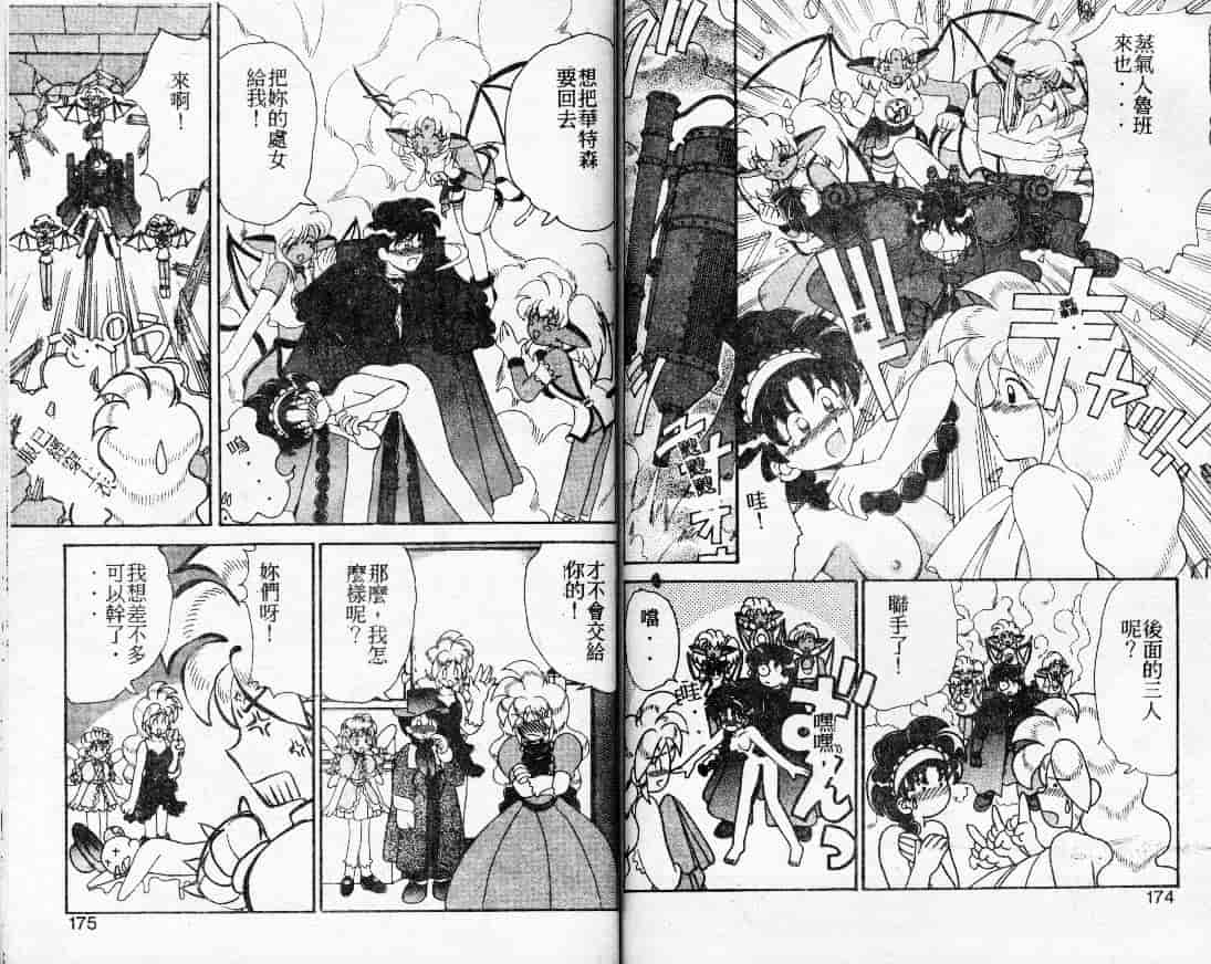 汉化版-[山咲梅太郎] 蒸気王神話伝说_第4集