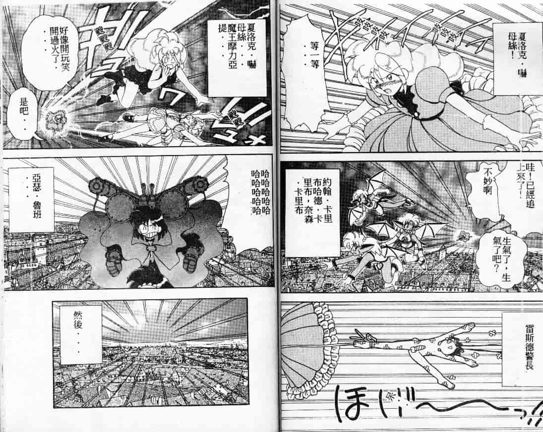 汉化版-[山咲梅太郎] 蒸気王神話伝说_第4集