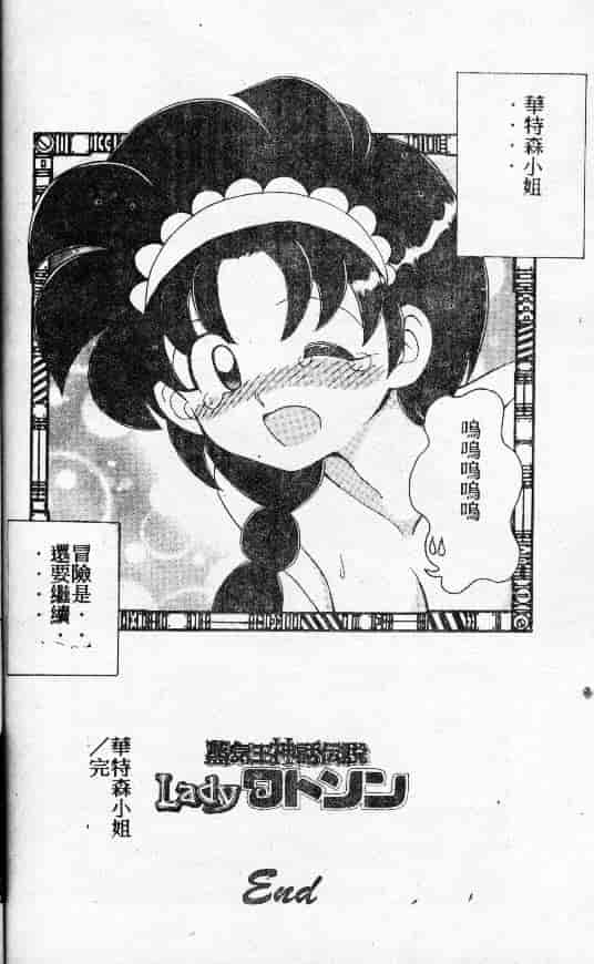 汉化版-[山咲梅太郎] 蒸気王神話伝说_第4集