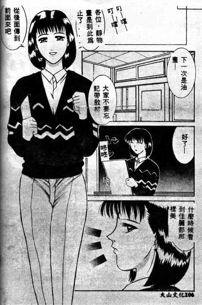 汉化版-[山岡鋼鉄郎] STEEL WORKS 97~98_第5集