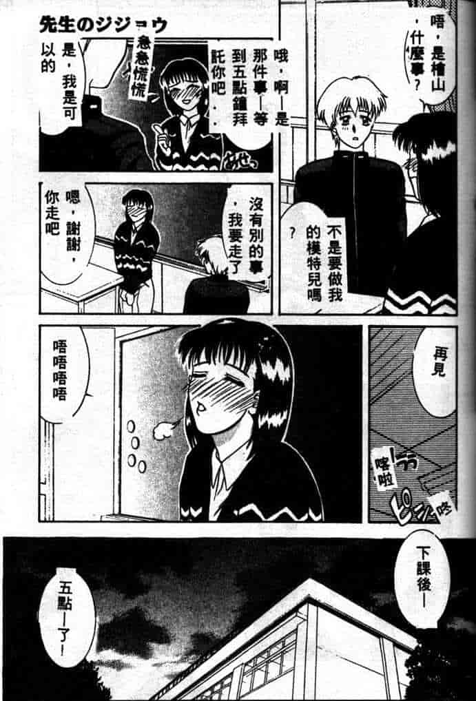 汉化版-[山岡鋼鉄郎] STEEL WORKS 97~98_第5集