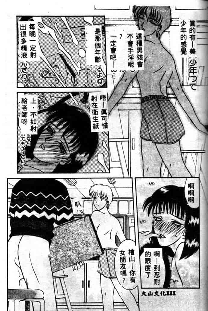 汉化版-[山岡鋼鉄郎] STEEL WORKS 97~98_第5集