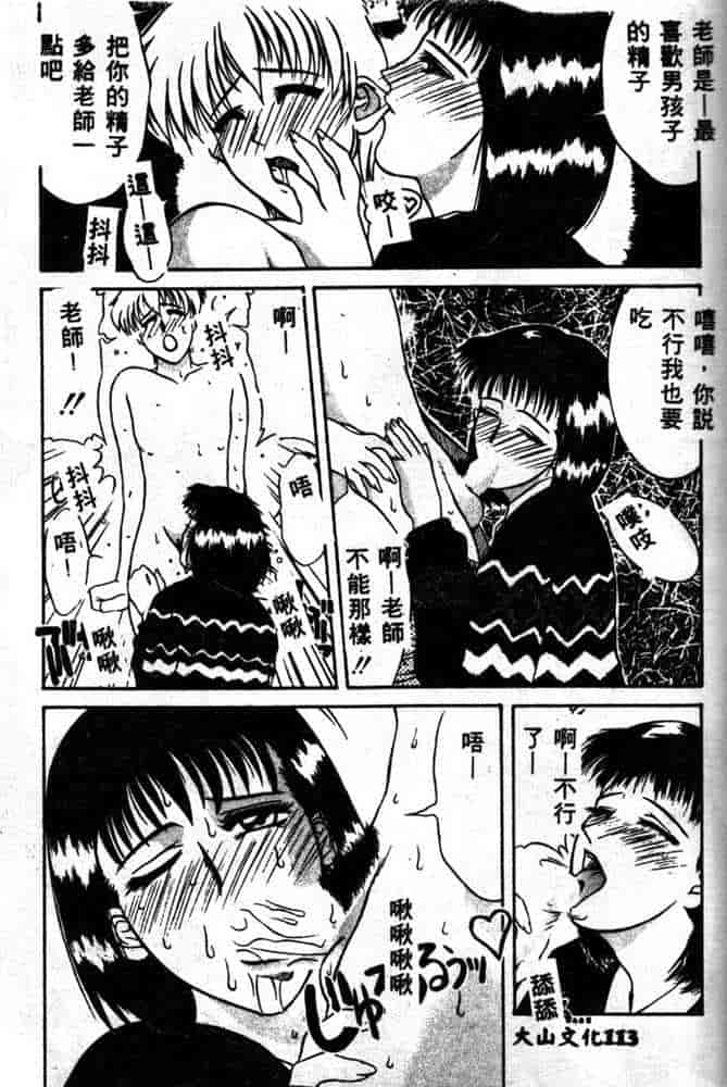 汉化版-[山岡鋼鉄郎] STEEL WORKS 97~98_第5集