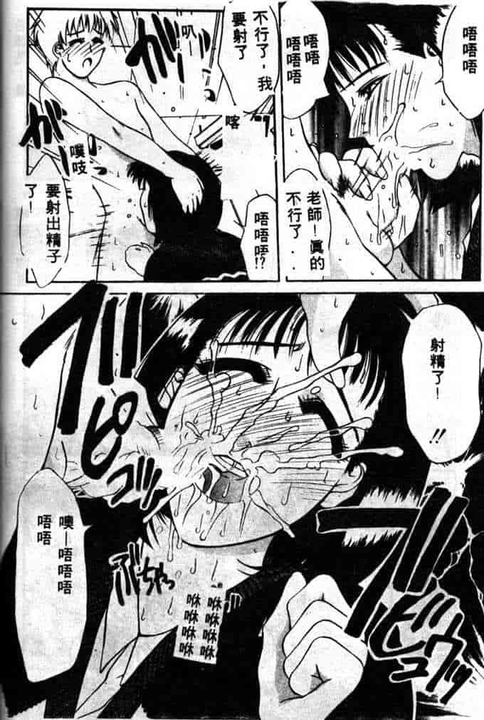 汉化版-[山岡鋼鉄郎] STEEL WORKS 97~98_第5集