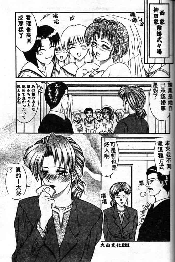 汉化版-[山岡鋼鉄郎] STEEL WORKS 97~98_第5集
