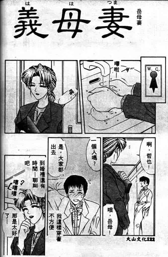 汉化版-[山岡鋼鉄郎] STEEL WORKS 97~98_第5集