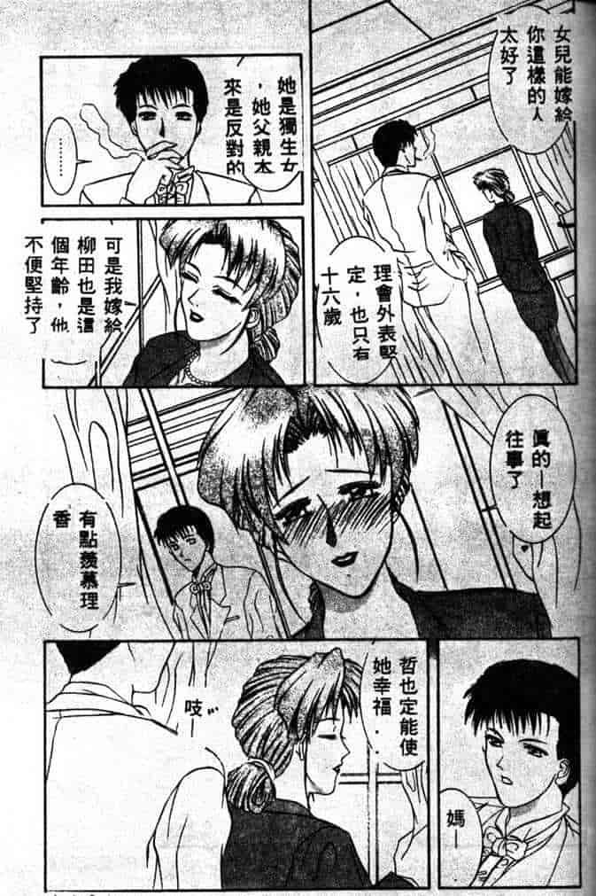汉化版-[山岡鋼鉄郎] STEEL WORKS 97~98_第5集