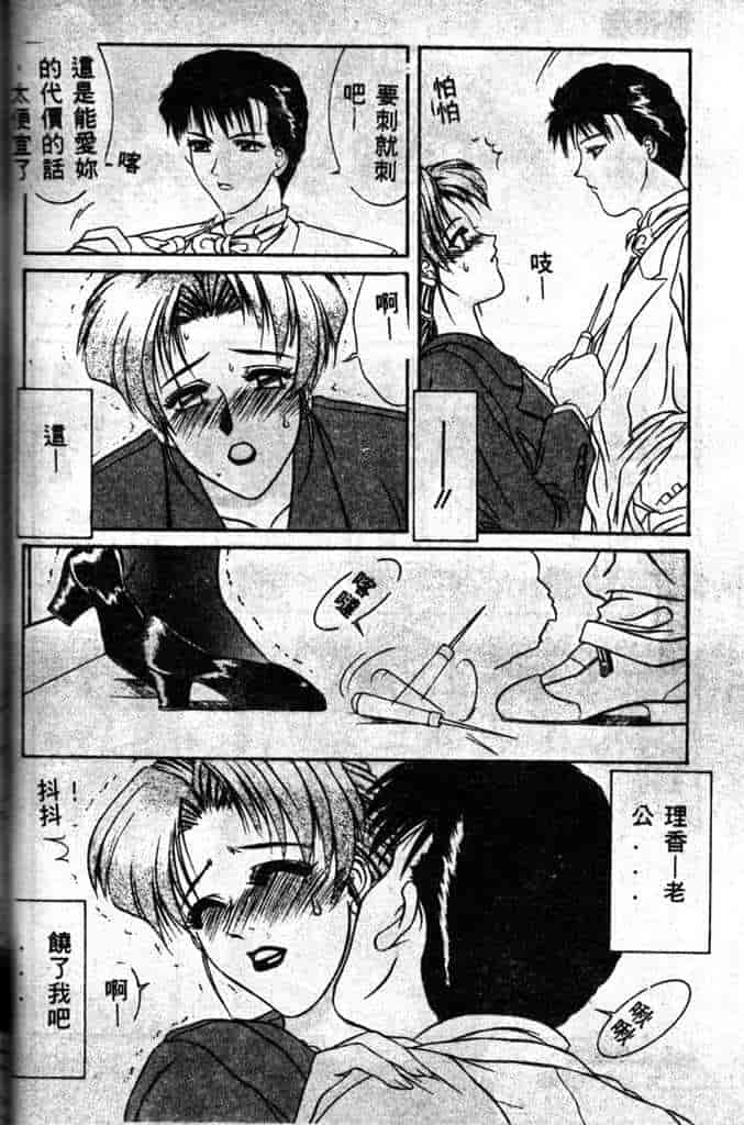 汉化版-[山岡鋼鉄郎] STEEL WORKS 97~98_第5集