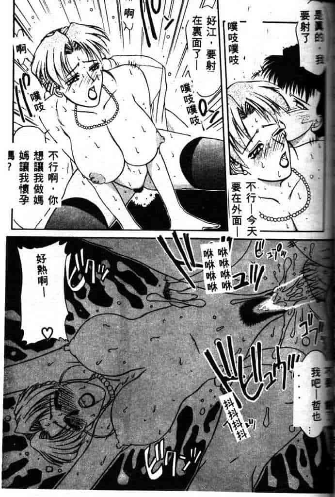 汉化版-[山岡鋼鉄郎] STEEL WORKS 97~98_第6集