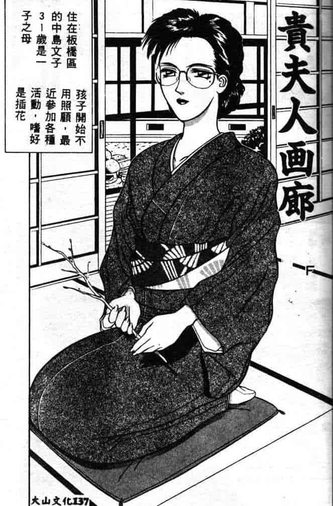 汉化版-[山岡鋼鉄郎] STEEL WORKS 97~98_第6集