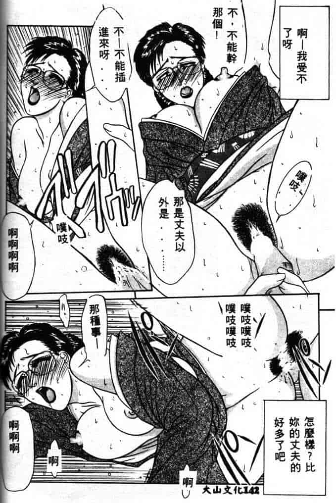 汉化版-[山岡鋼鉄郎] STEEL WORKS 97~98_第6集