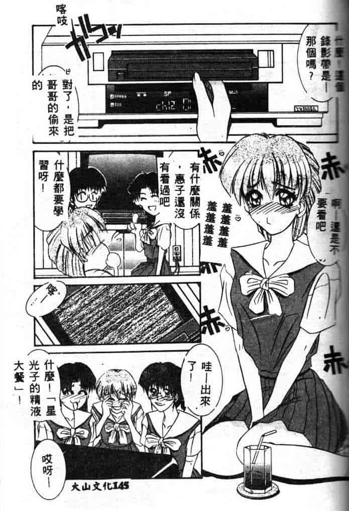 汉化版-[山岡鋼鉄郎] STEEL WORKS 97~98_第6集
