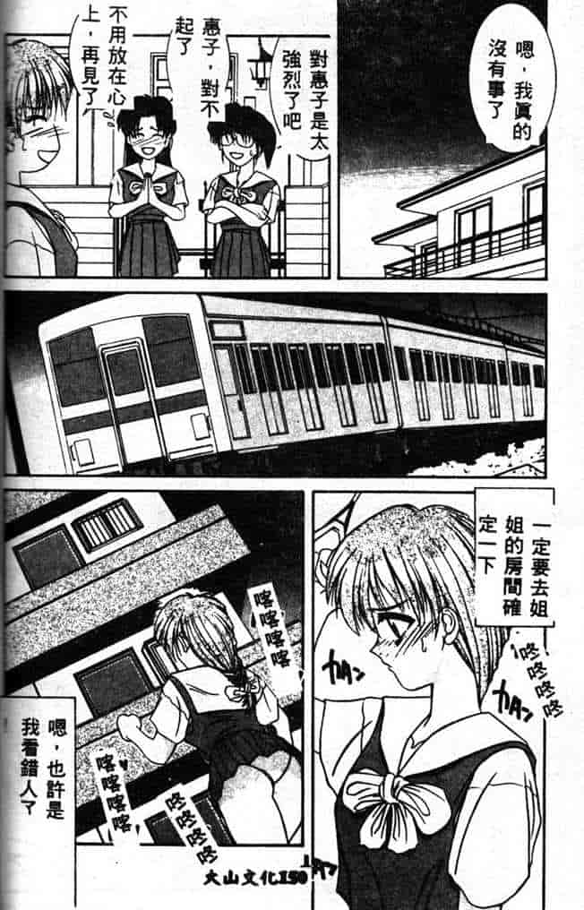 汉化版-[山岡鋼鉄郎] STEEL WORKS 97~98_第6集
