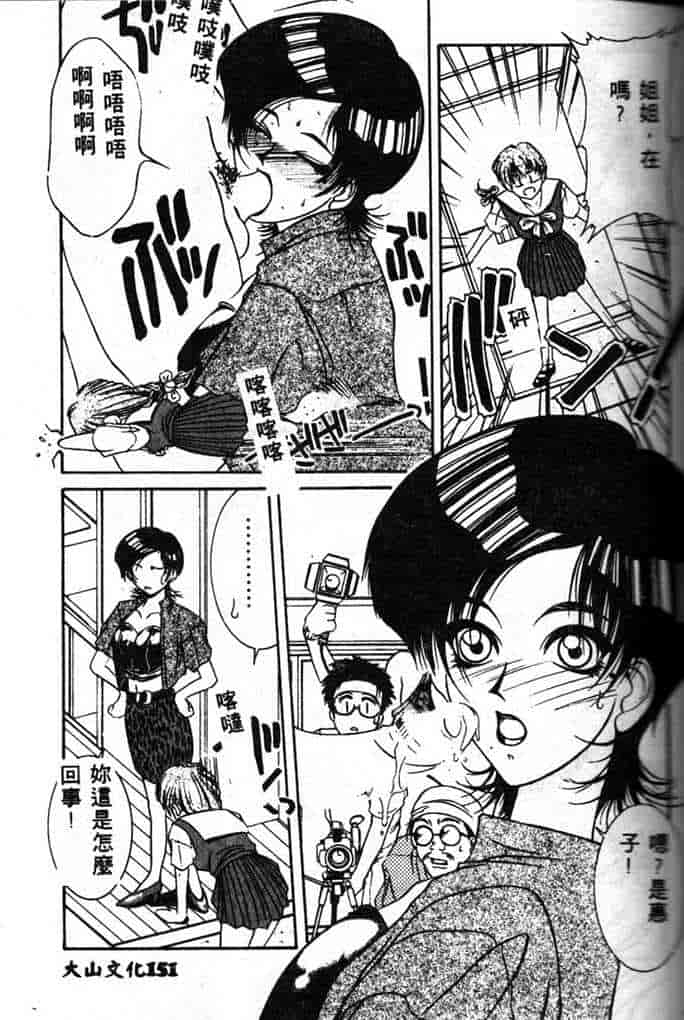 汉化版-[山岡鋼鉄郎] STEEL WORKS 97~98_第6集