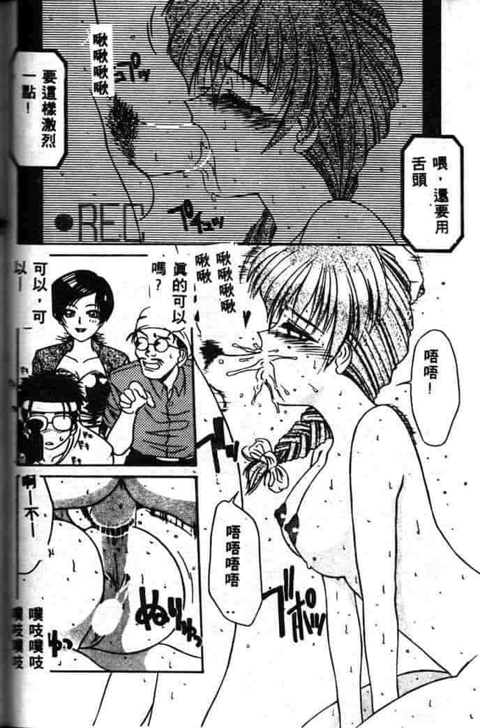 汉化版-[山岡鋼鉄郎] STEEL WORKS 97~98_第7集