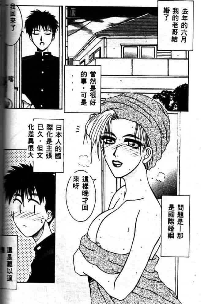 汉化版-[山岡鋼鉄郎] STEEL WORKS 97~98_第7集