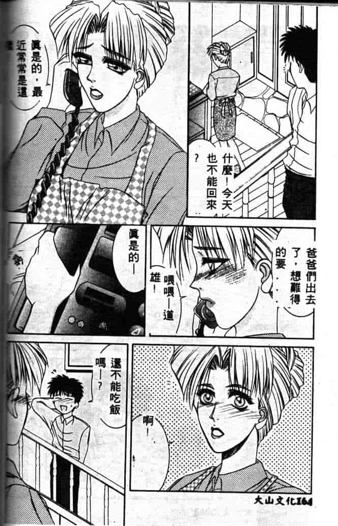 汉化版-[山岡鋼鉄郎] STEEL WORKS 97~98_第7集