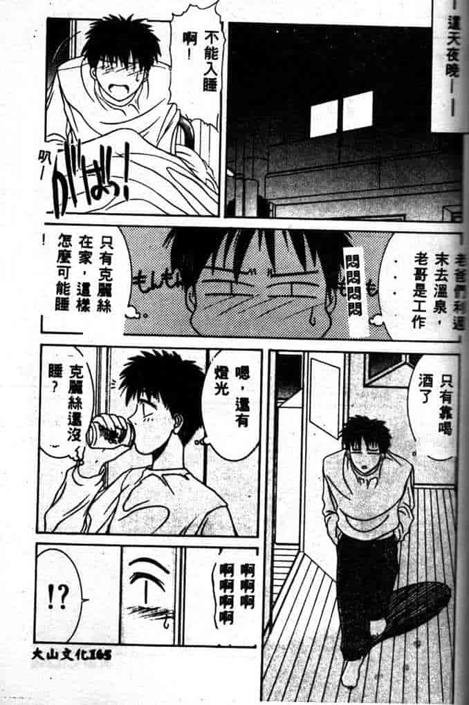 汉化版-[山岡鋼鉄郎] STEEL WORKS 97~98_第7集