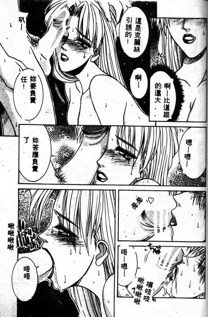 汉化版-[山岡鋼鉄郎] STEEL WORKS 97~98_第7集