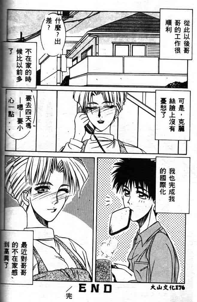 汉化版-[山岡鋼鉄郎] STEEL WORKS 97~98_第7集