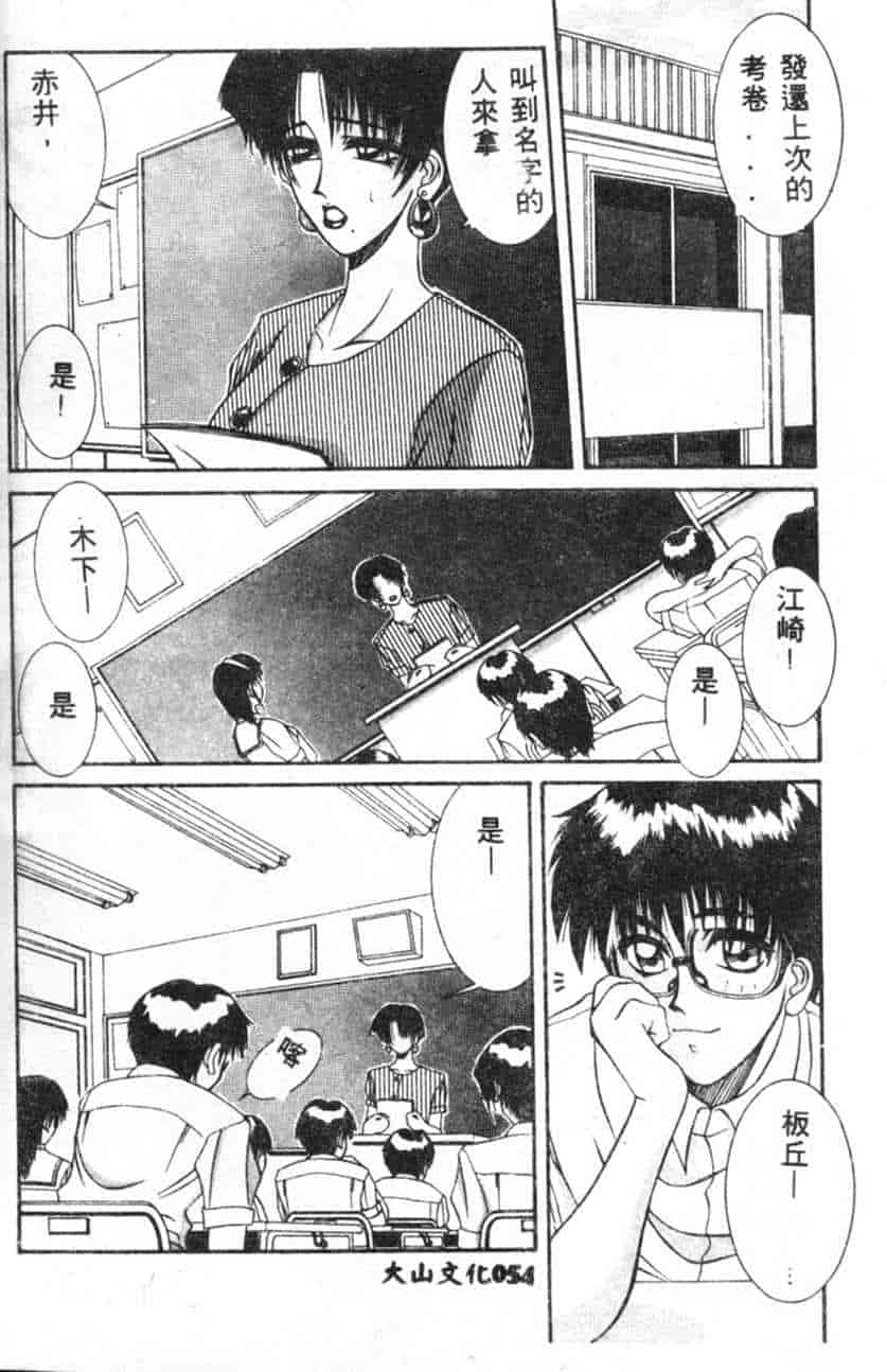 汉化版-[山岡鋼鉄郎] STEEL WORKS 97~98_第3集