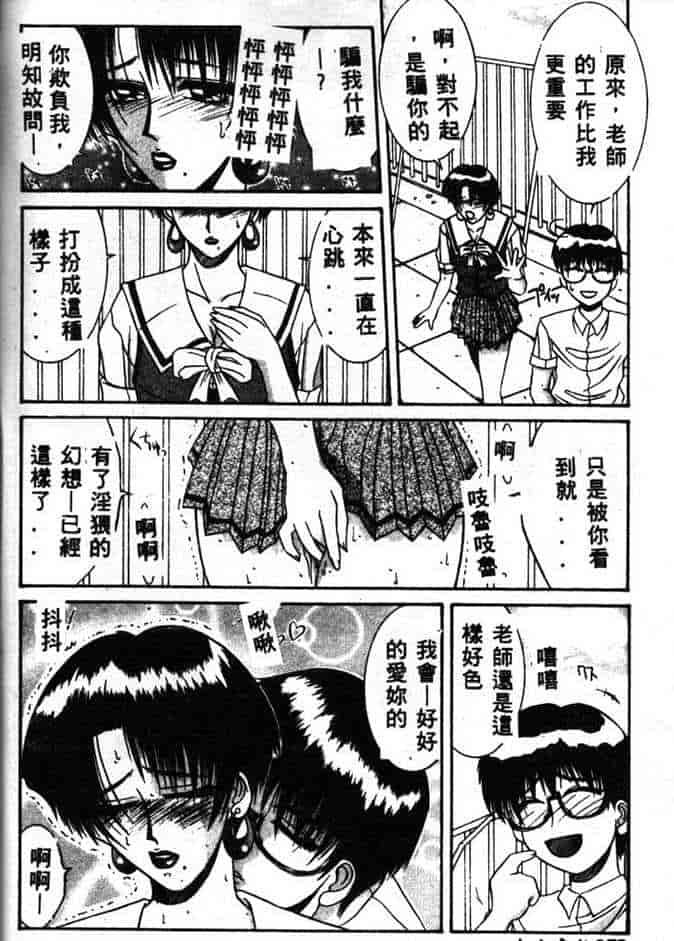 汉化版-[山岡鋼鉄郎] STEEL WORKS 97~98_第3集