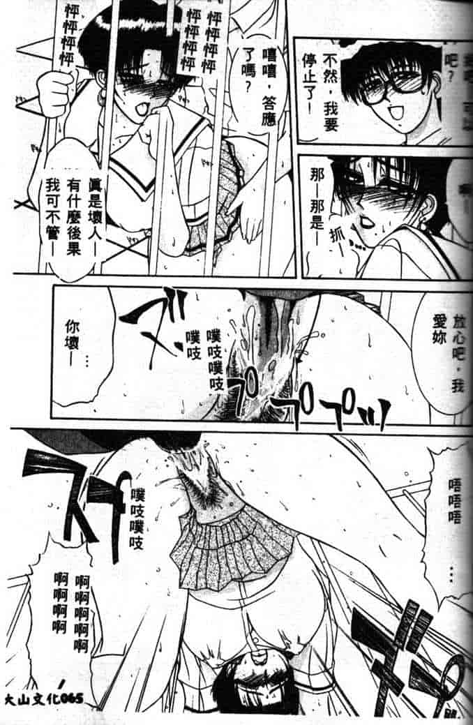 汉化版-[山岡鋼鉄郎] STEEL WORKS 97~98_第3集