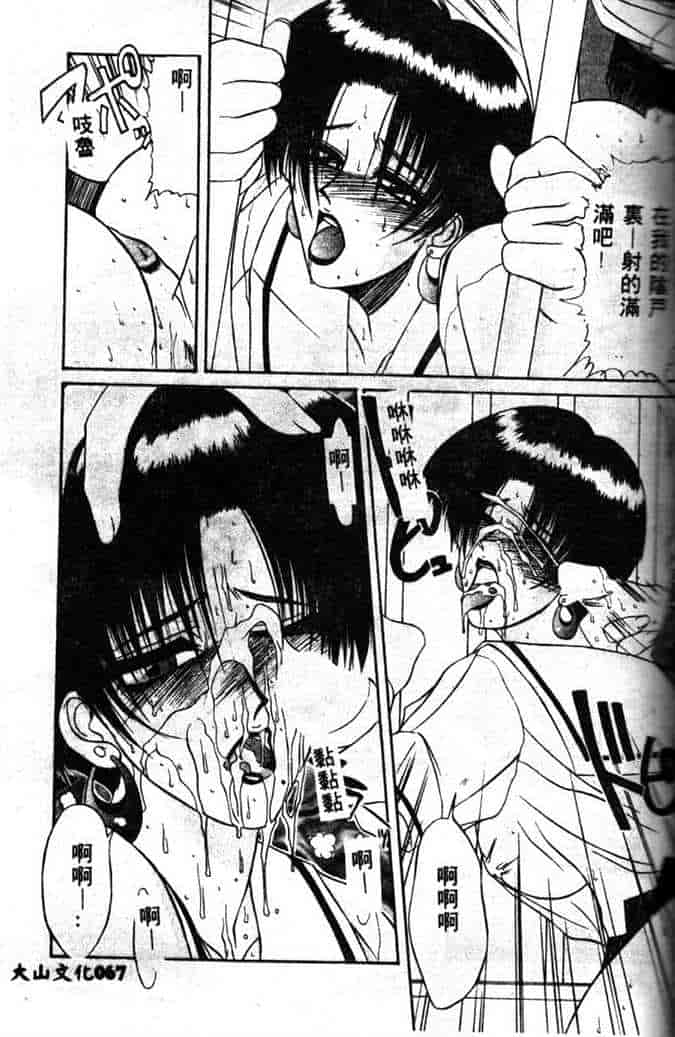汉化版-[山岡鋼鉄郎] STEEL WORKS 97~98_第3集
