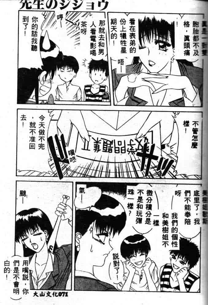 汉化版-[山岡鋼鉄郎] STEEL WORKS 97~98_第3集
