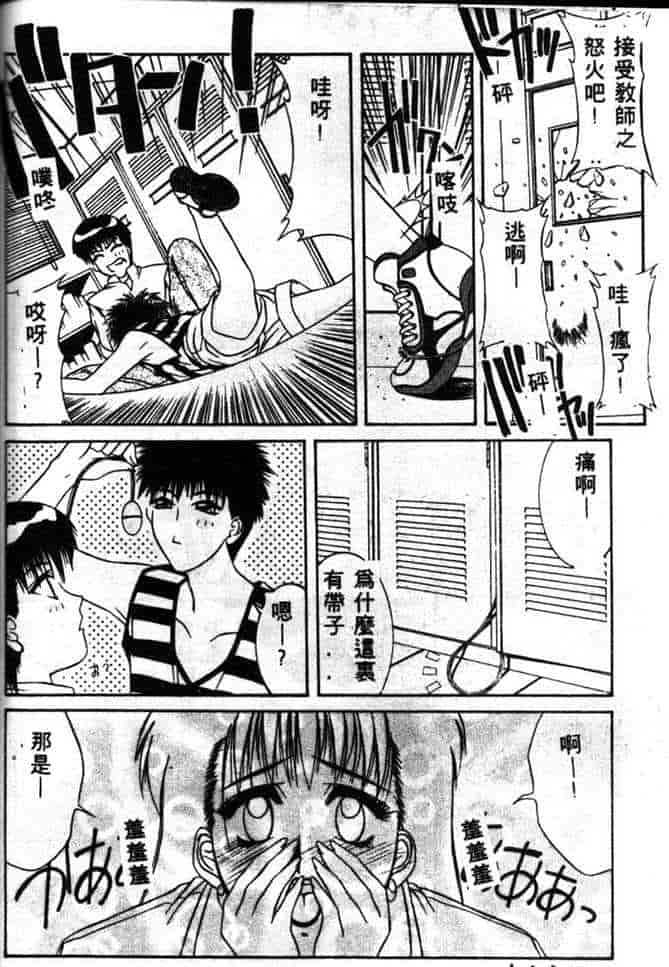 汉化版-[山岡鋼鉄郎] STEEL WORKS 97~98_第3集