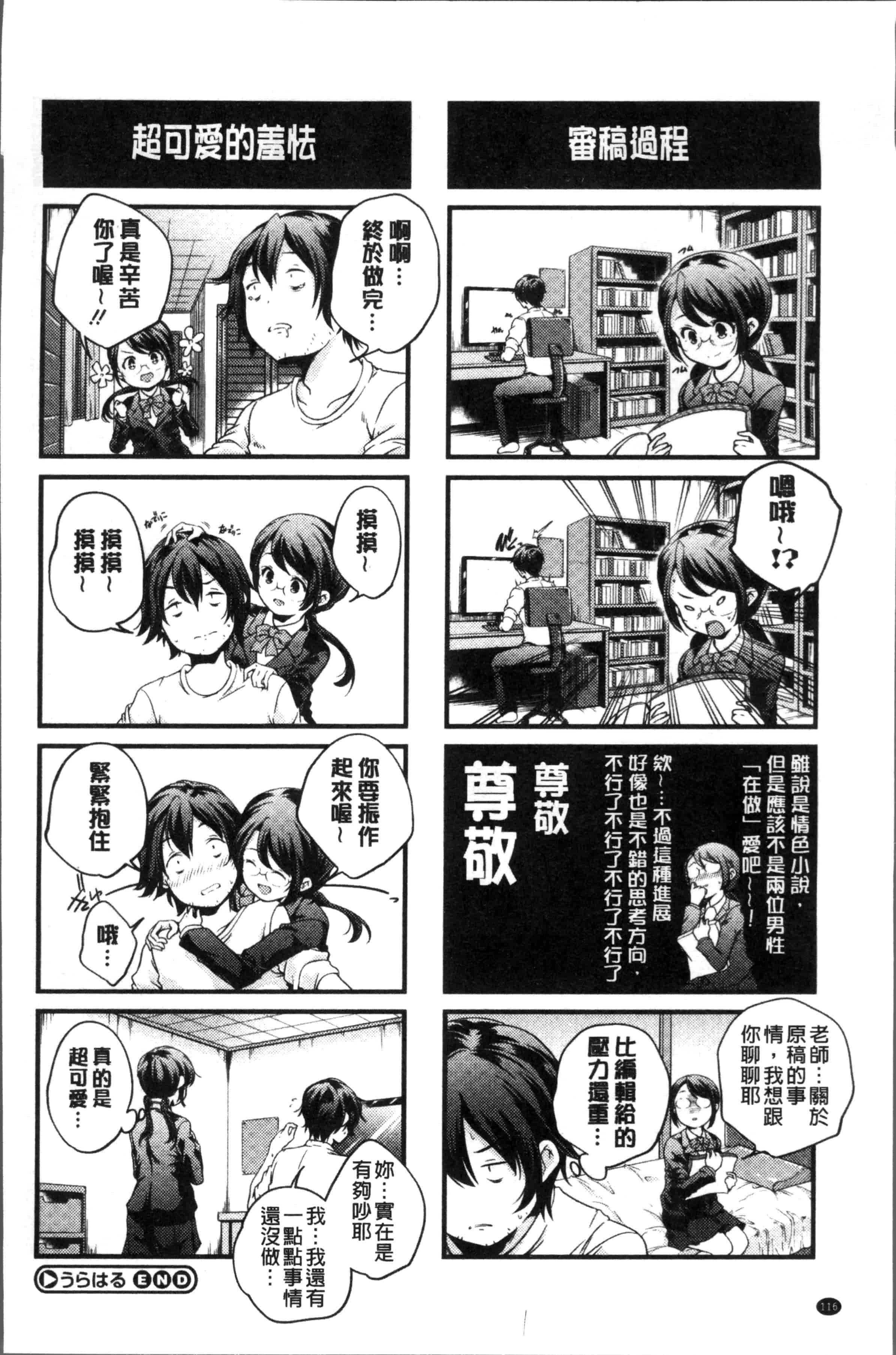 汉化版-[山崎かずま ] 少女神 [4K[S版]掃圖組]_第5集