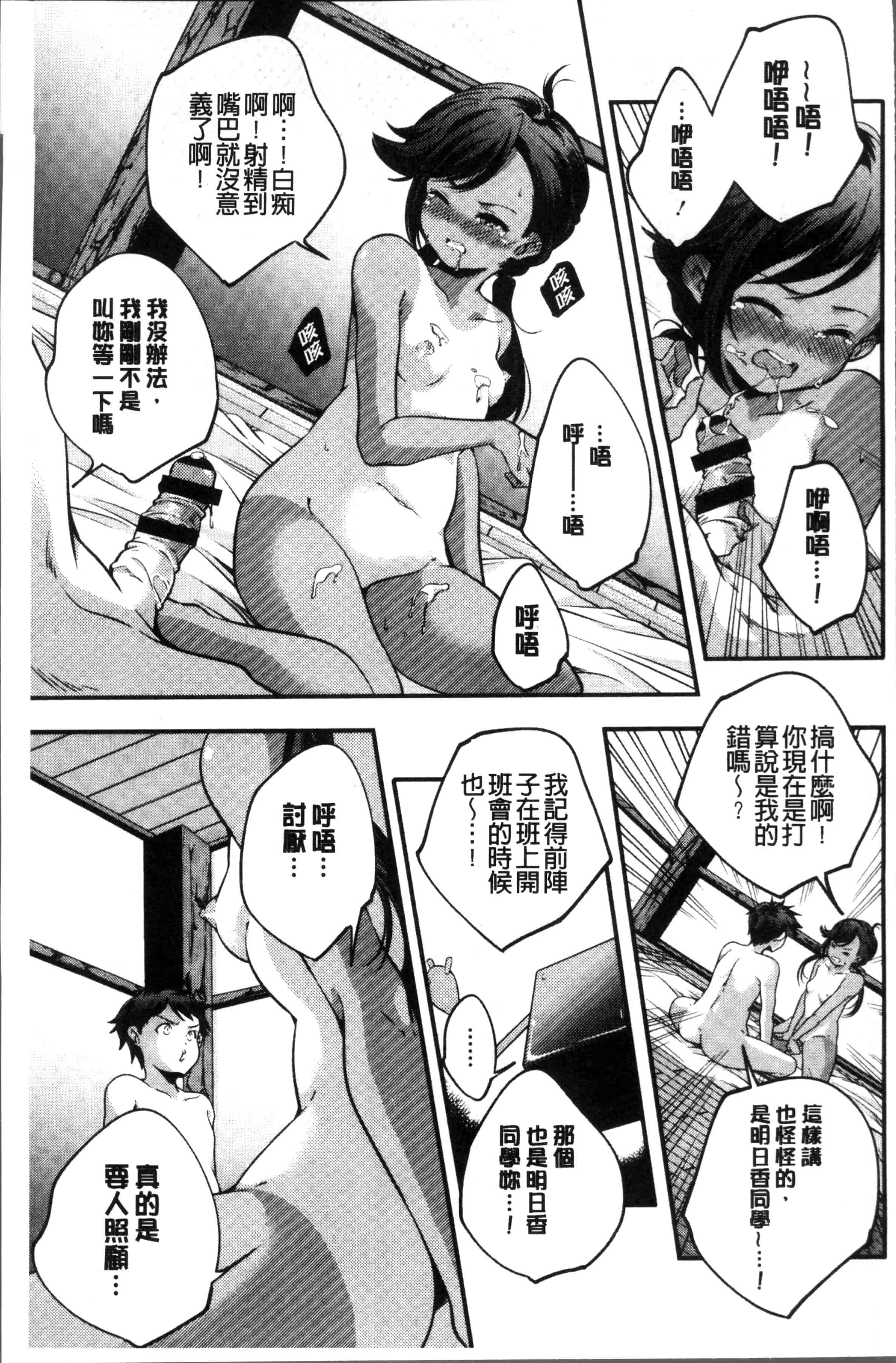 汉化版-[山崎かずま ] 少女神 [4K[S版]掃圖組]_第6集