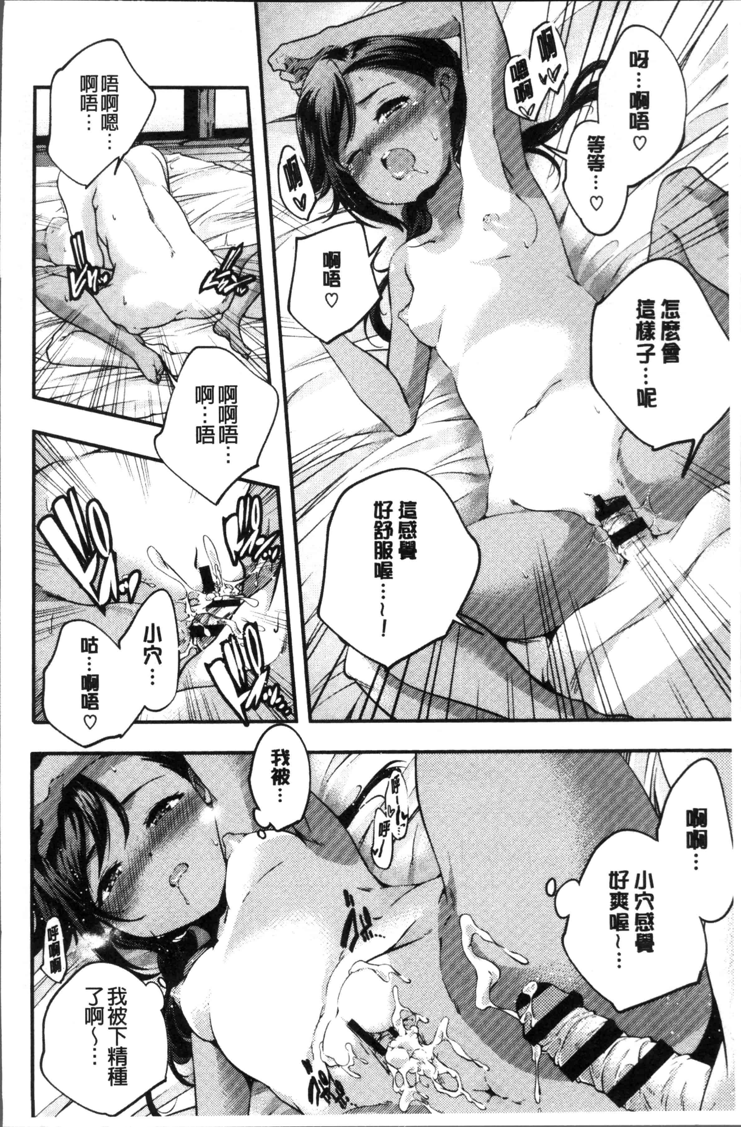 汉化版-[山崎かずま ] 少女神 [4K[S版]掃圖組]_第6集