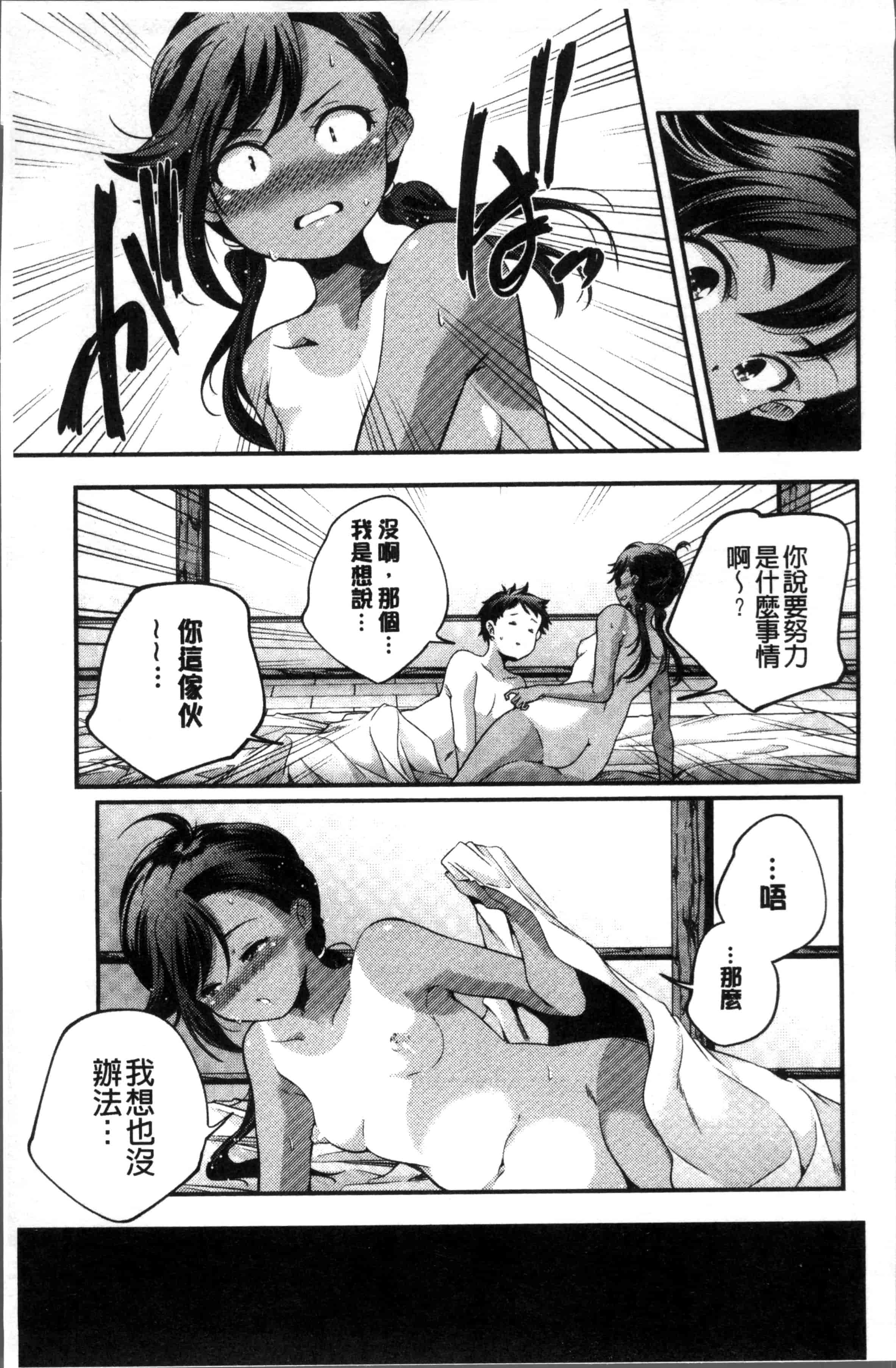 汉化版-[山崎かずま ] 少女神 [4K[S版]掃圖組]_第6集