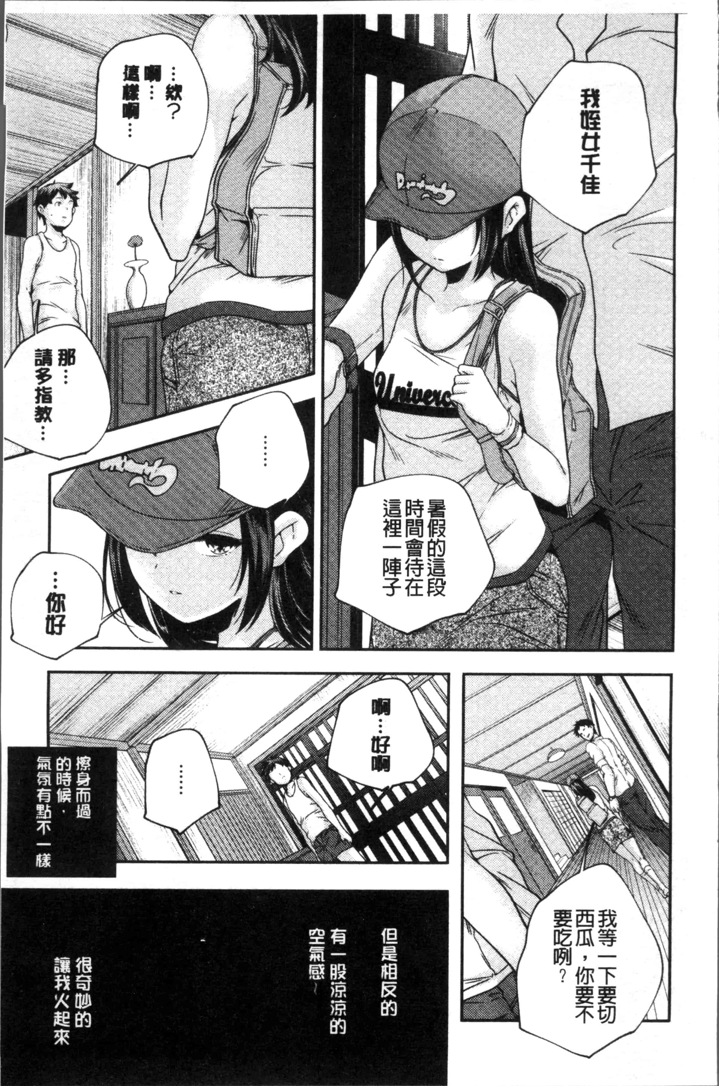 汉化版-[山崎かずま ] 少女神 [4K[S版]掃圖組]_第6集