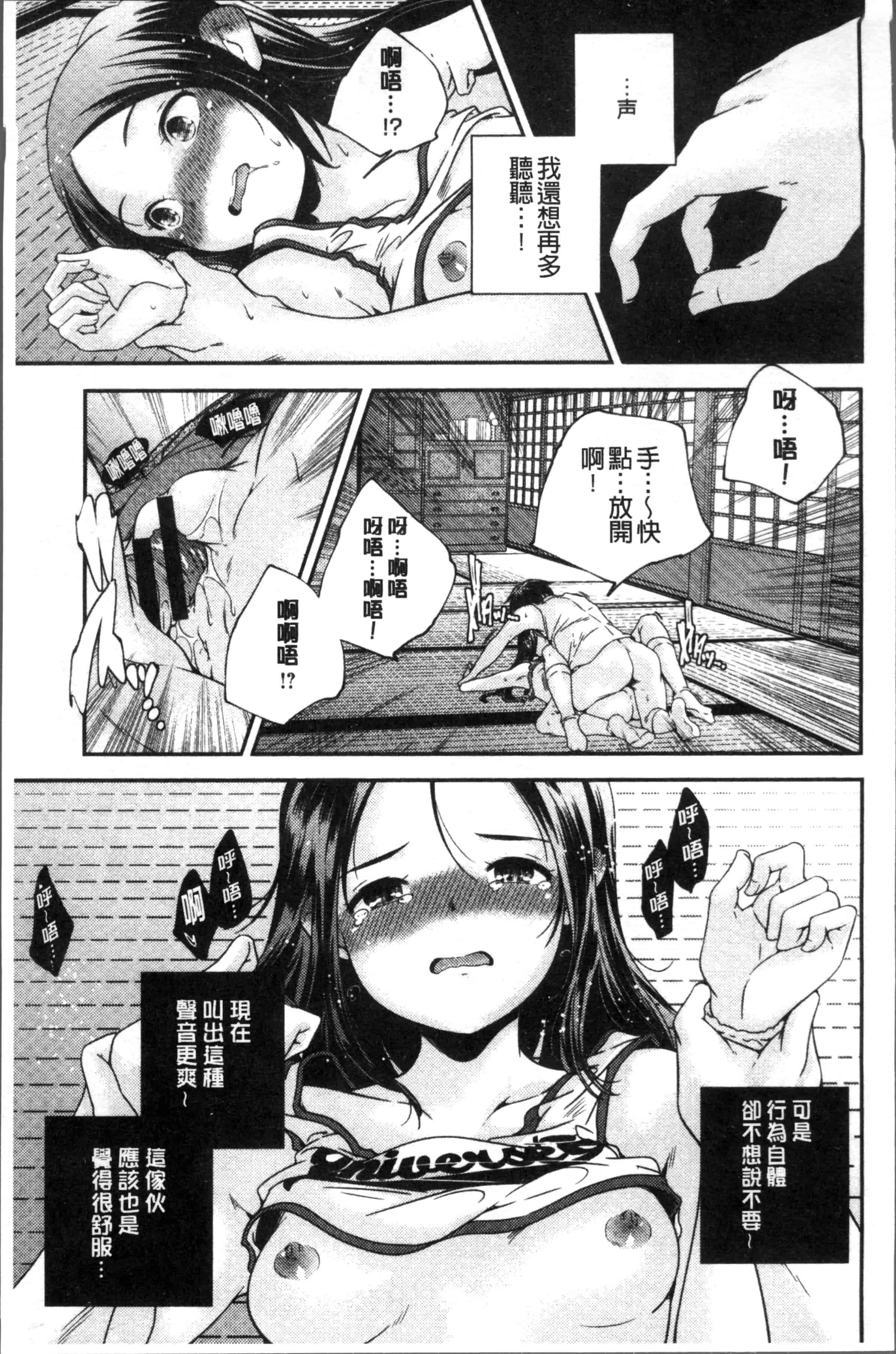 汉化版-[山崎かずま ] 少女神 [4K[S版]掃圖組]_第7集