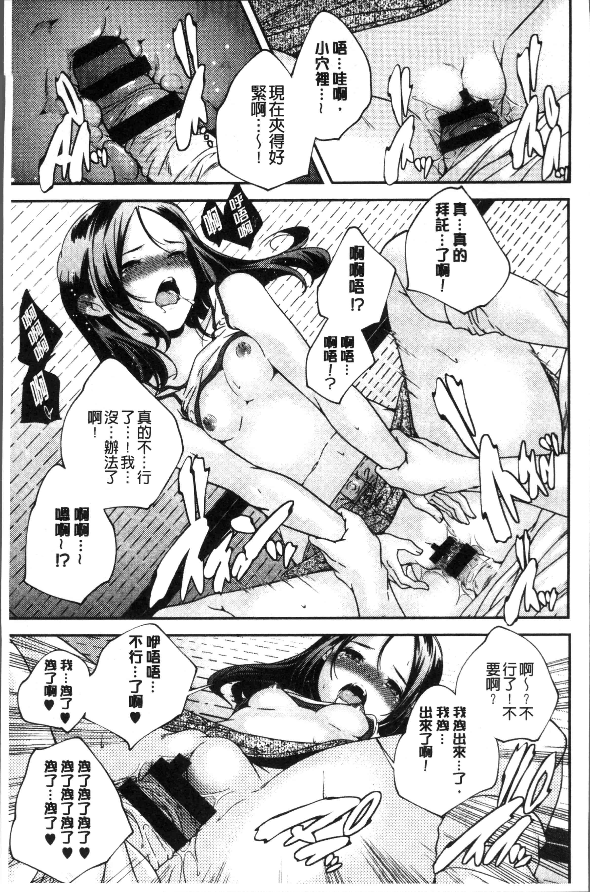 汉化版-[山崎かずま ] 少女神 [4K[S版]掃圖組]_第7集
