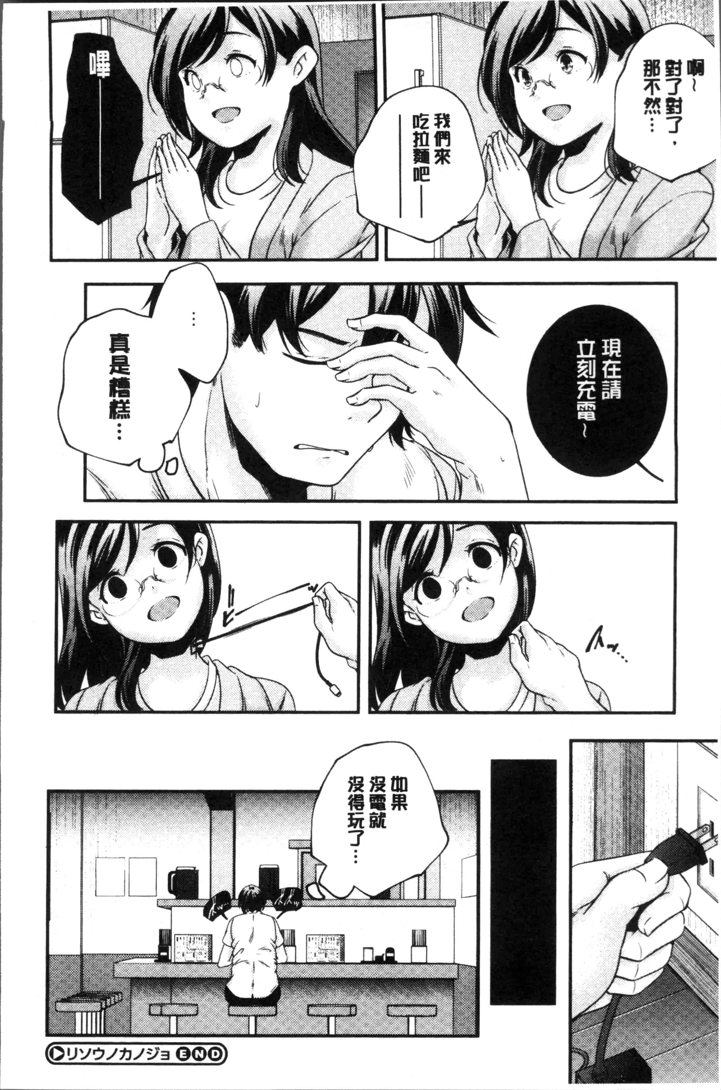汉化版-[山崎かずま ] 少女神 [4K[S版]掃圖組]_第10集